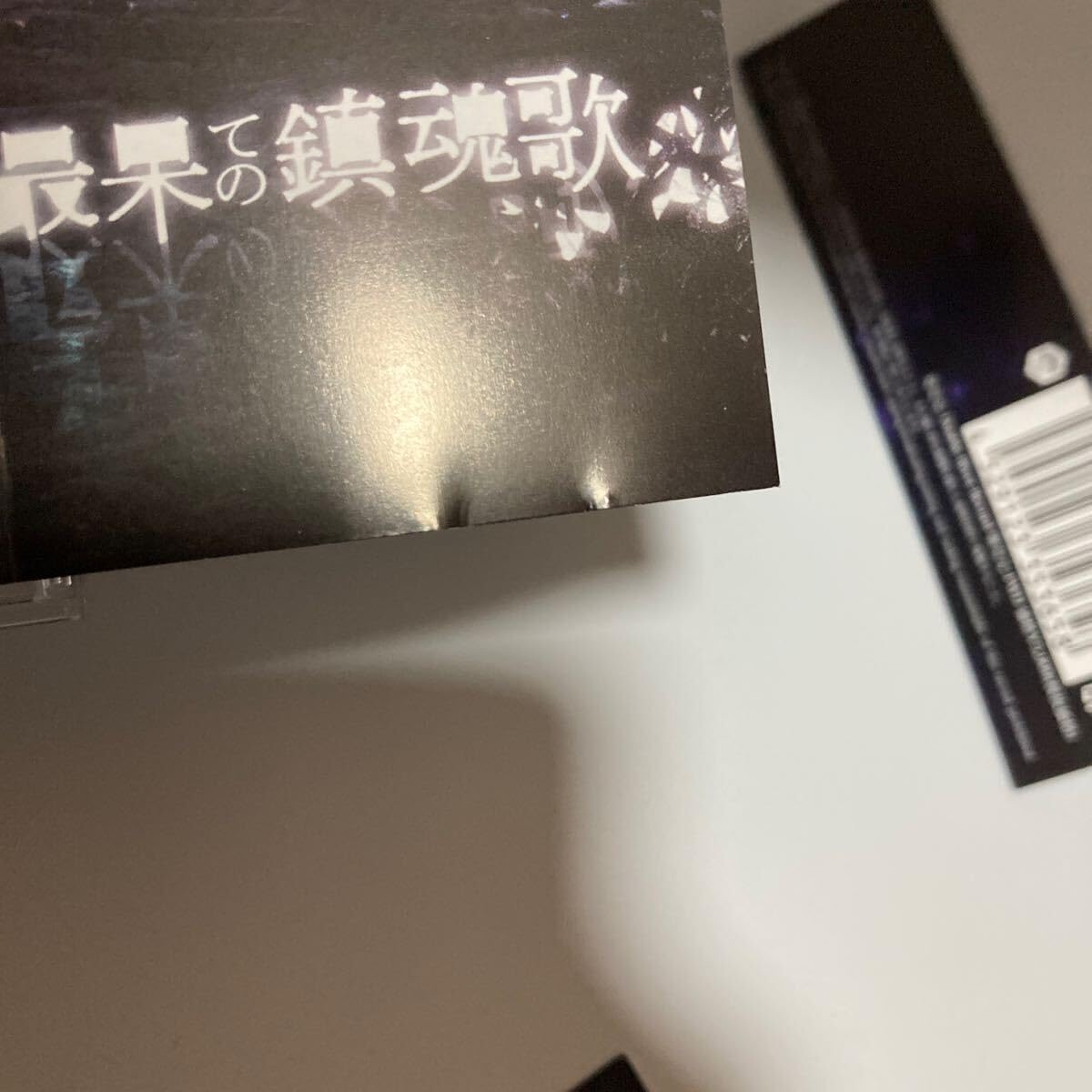 Amazon.co.jp: NETH PRIERE CAIN「大地へ還る生命、最果ての鎮魂歌